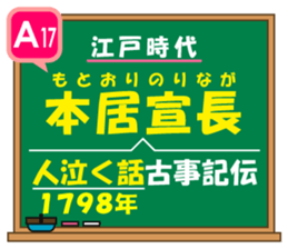 Japanese history/The Edo Period sticker #14595855