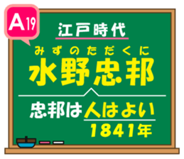 Japanese history/The Edo Period sticker #14595859