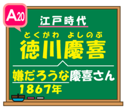 Japanese history/The Edo Period sticker #14595861