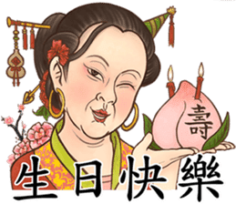 Crazy ancients ! ! (Chinese new year) sticker #14595973