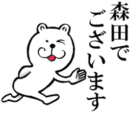 The sticker which Morita use 2 sticker #14596366