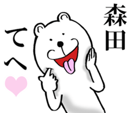 The sticker which Morita use 2 sticker #14596367