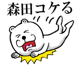 The sticker which Morita use 2 sticker #14596369