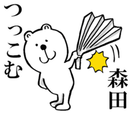 The sticker which Morita use 2 sticker #14596370