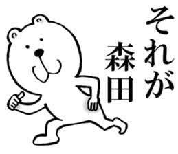 The sticker which Morita use 2 sticker #14596371