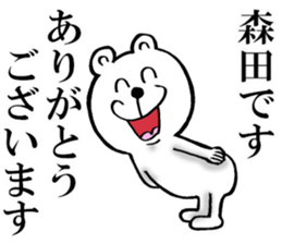 The sticker which Morita use 2 sticker #14596372