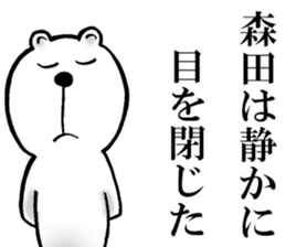 The sticker which Morita use 2 sticker #14596374