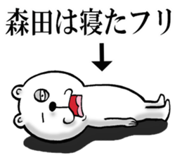 The sticker which Morita use 2 sticker #14596377