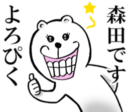 The sticker which Morita use 2 sticker #14596378