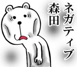 The sticker which Morita use 2 sticker #14596380