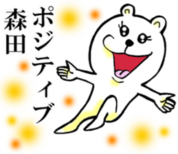 The sticker which Morita use 2 sticker #14596381