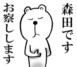 The sticker which Morita use 2 sticker #14596382