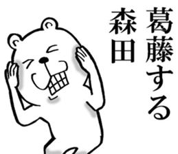 The sticker which Morita use 2 sticker #14596384