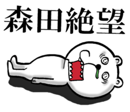 The sticker which Morita use 2 sticker #14596387