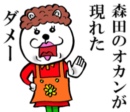 The sticker which Morita use 2 sticker #14596388