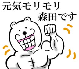 The sticker which Morita use 2 sticker #14596389