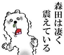 The sticker which Morita use 2 sticker #14596390