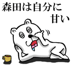 The sticker which Morita use 2 sticker #14596391