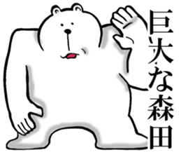 The sticker which Morita use 2 sticker #14596392