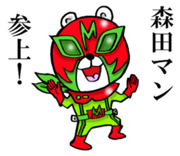 The sticker which Morita use 2 sticker #14596393