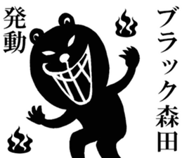 The sticker which Morita use 2 sticker #14596394