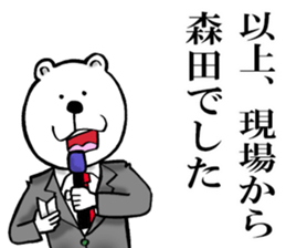 The sticker which Morita use 2 sticker #14596395