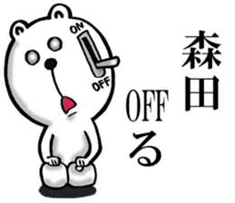 The sticker which Morita use 2 sticker #14596396