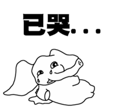 The Elephantman's SHADOW INSIDE (Vol.3) sticker #14596695