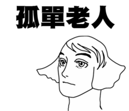 The Elephantman's SHADOW INSIDE (Vol.3) sticker #14596706