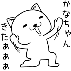 kanachan send Sticker