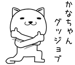 kanachan send Sticker sticker #14596751