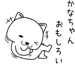 kanachan send Sticker sticker #14596754