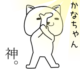 kanachan send Sticker sticker #14596756