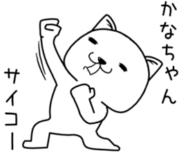 kanachan send Sticker sticker #14596757