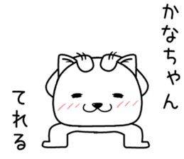 kanachan send Sticker sticker #14596760
