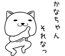 kanachan send Sticker sticker #14596770