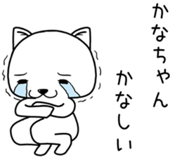 kanachan send Sticker sticker #14596771