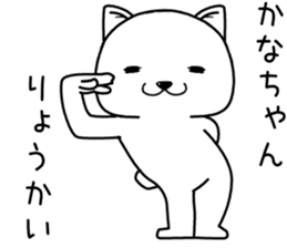 kanachan send Sticker sticker #14596777