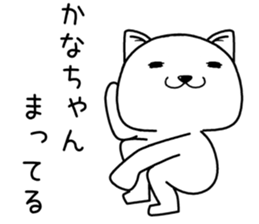 kanachan send Sticker sticker #14596781