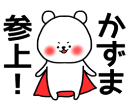 Kazuma sticker sticker #14597079