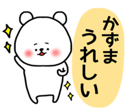 Kazuma sticker sticker #14597081