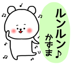 Kazuma sticker sticker #14597082