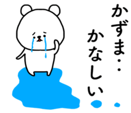 Kazuma sticker sticker #14597083