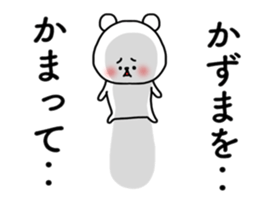 Kazuma sticker sticker #14597084