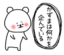 Kazuma sticker sticker #14597085