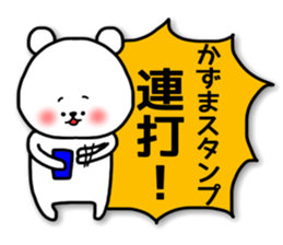 Kazuma sticker sticker #14597086