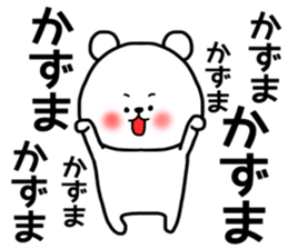 Kazuma sticker sticker #14597087