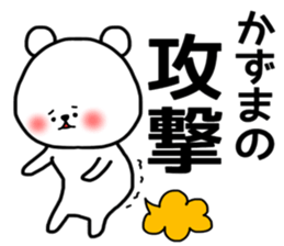 Kazuma sticker sticker #14597088