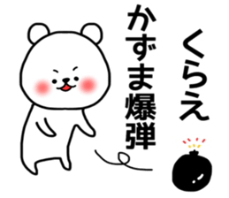 Kazuma sticker sticker #14597090