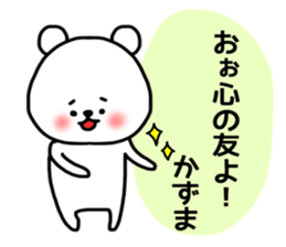 Kazuma sticker sticker #14597091